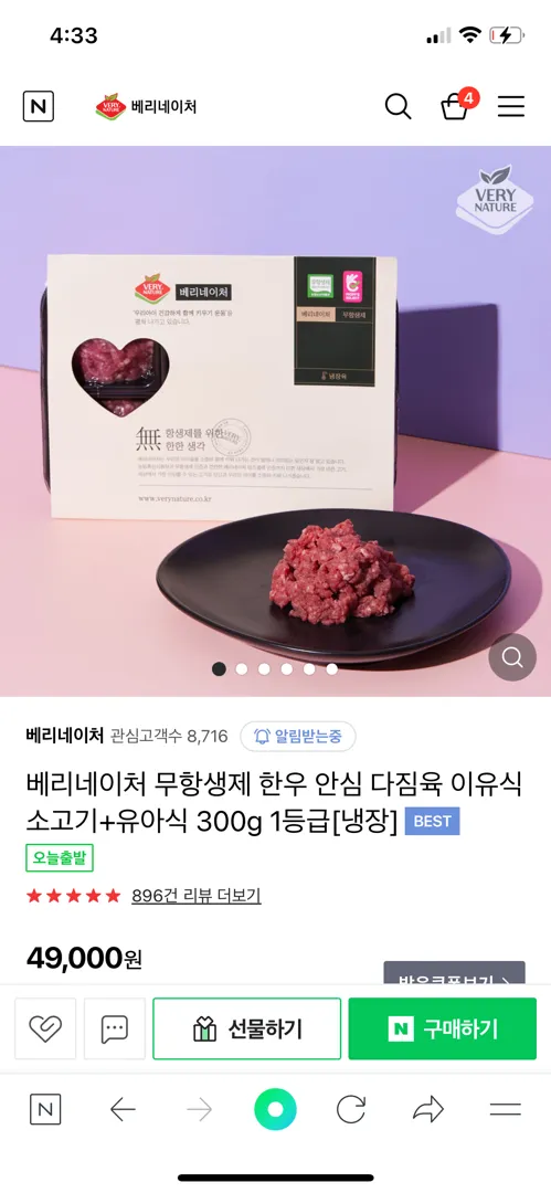 이유식 소고기