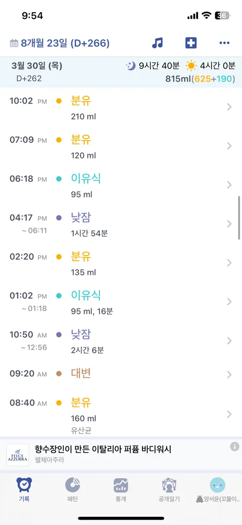 스케줄 좀 정해쥬세요
