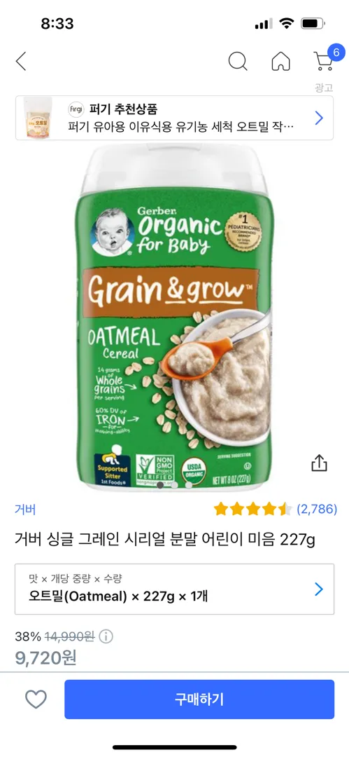 오트밀 먹는법 이거 받았는데 먹는법 알려주세요