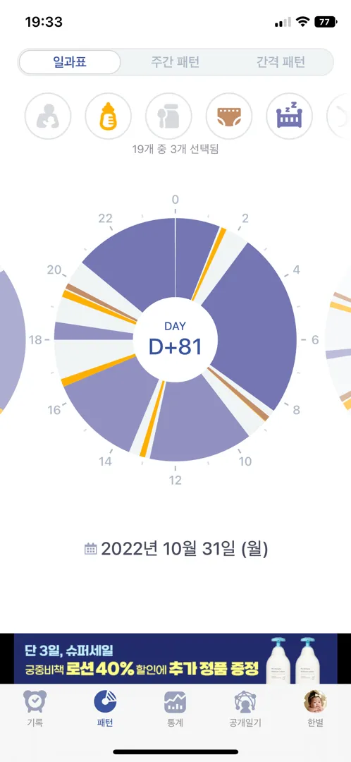 수면교육 공유