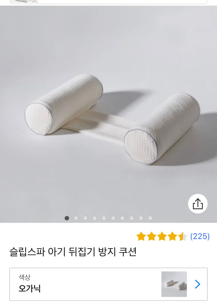 뒤집기 방지쿠션