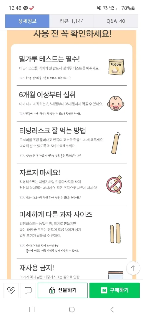 밀가루테스트 질문이요ㅠㅠ 