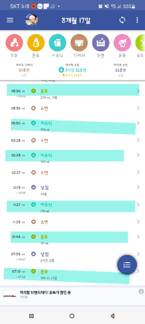 이유식만 먹으면 자는 아기