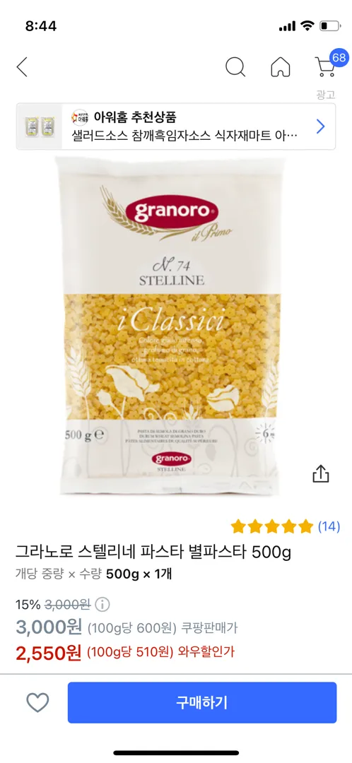 10개월 아기 파스타