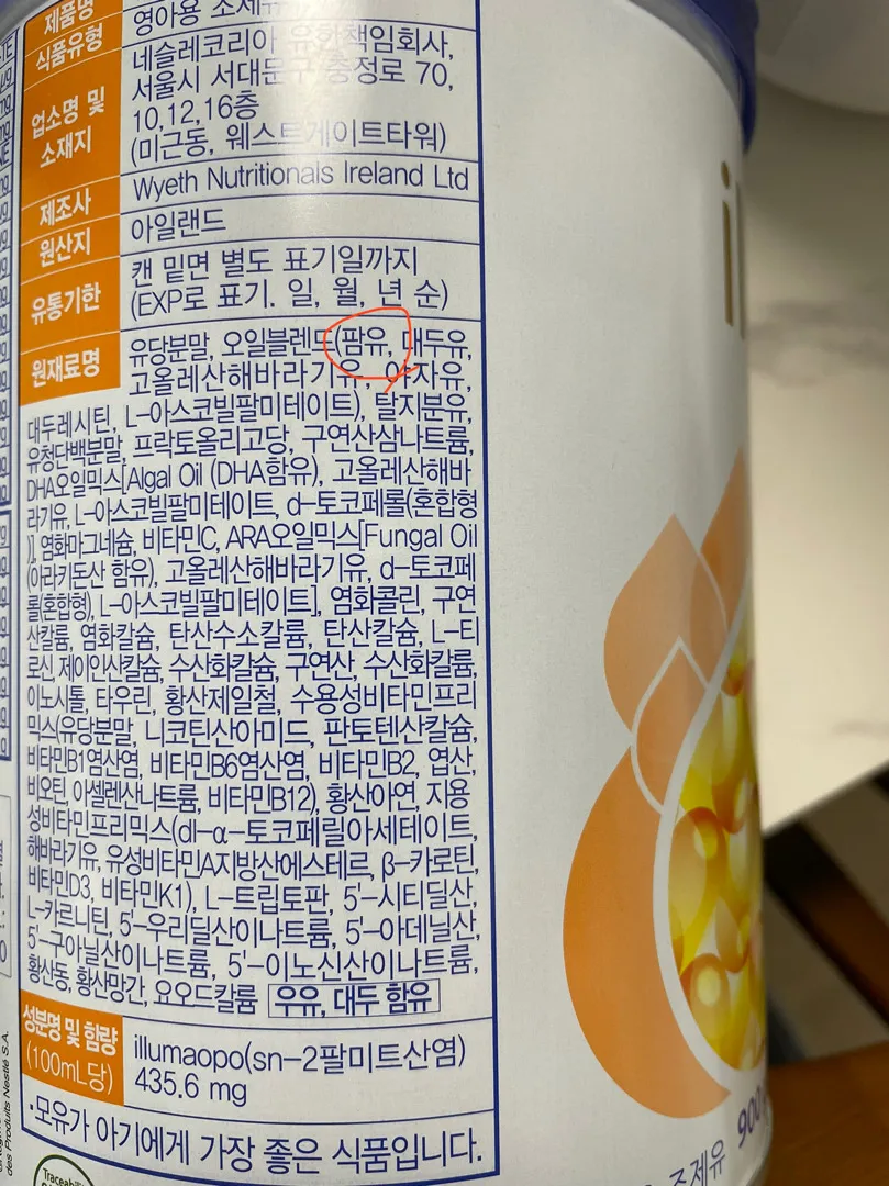 일루마? 퓨어락젬밀??