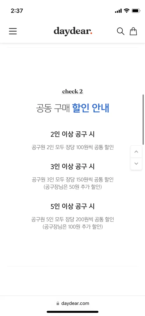 돌잔치 수건 답례품 데이디어 공구하실분