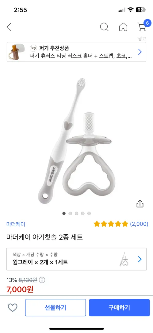 윗니 닦을 때 피가 나요ㅠㅠ