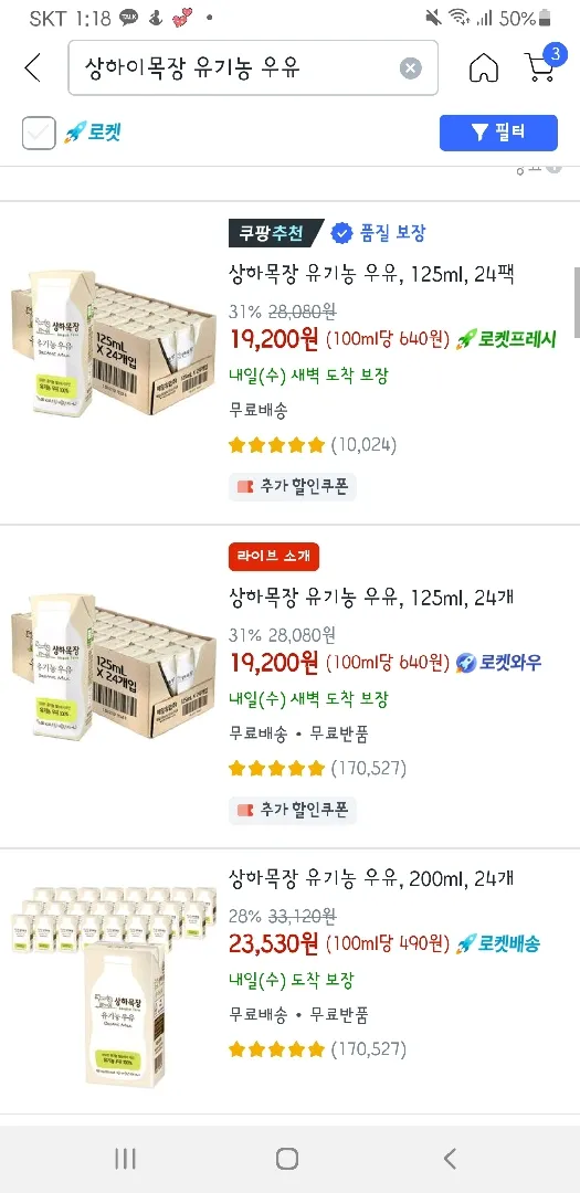 아가들 우유 뭐 먹이시나용?