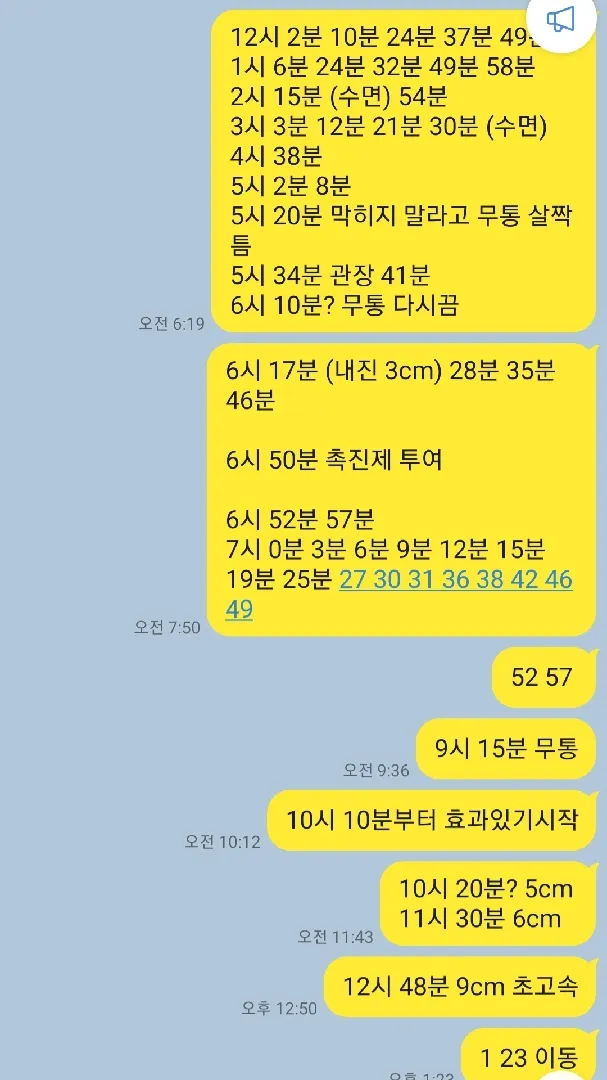 40주6일 자연진통+유도+무통 성공 후기💛+인스타