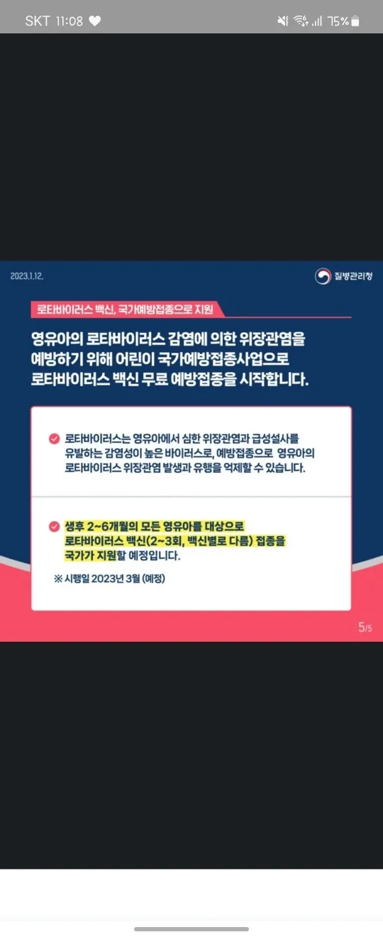 로타 무료 관련!