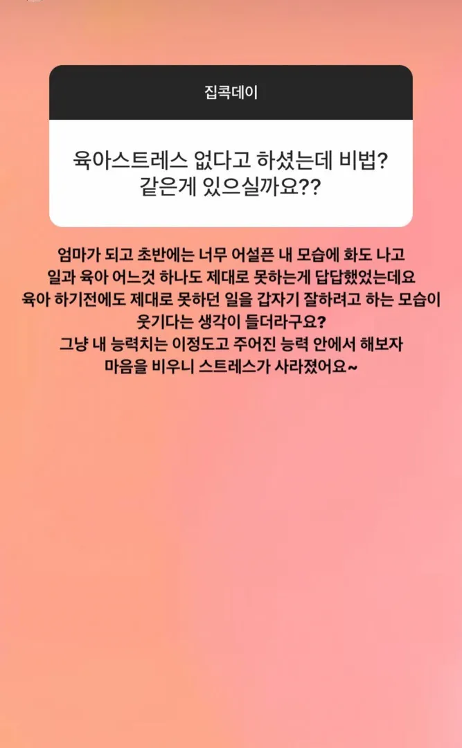 우리 모두 잘 해내고있어요 !