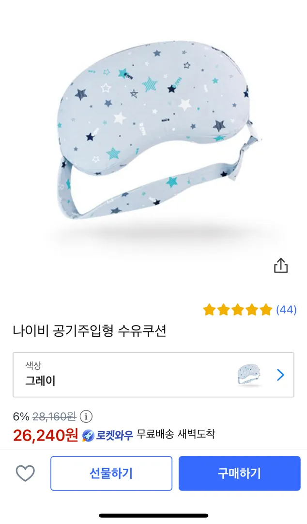 나이비 휴대용 수유쿠션 좋아요 !