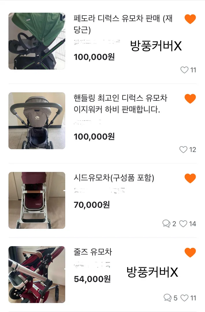 유모차 당근으로 사려는데 좀 골라주세요 ㅠㅠ