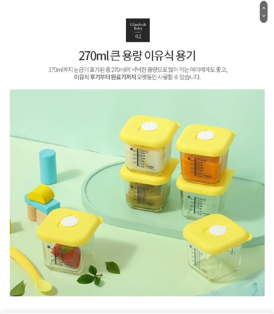 글라스락이유식용기궁금해요
