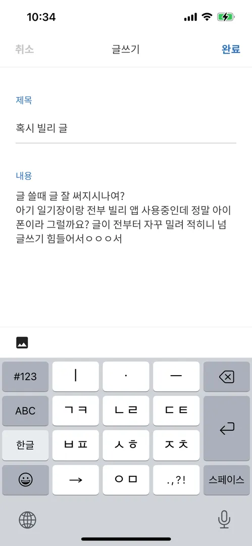 혹시 빌리 글