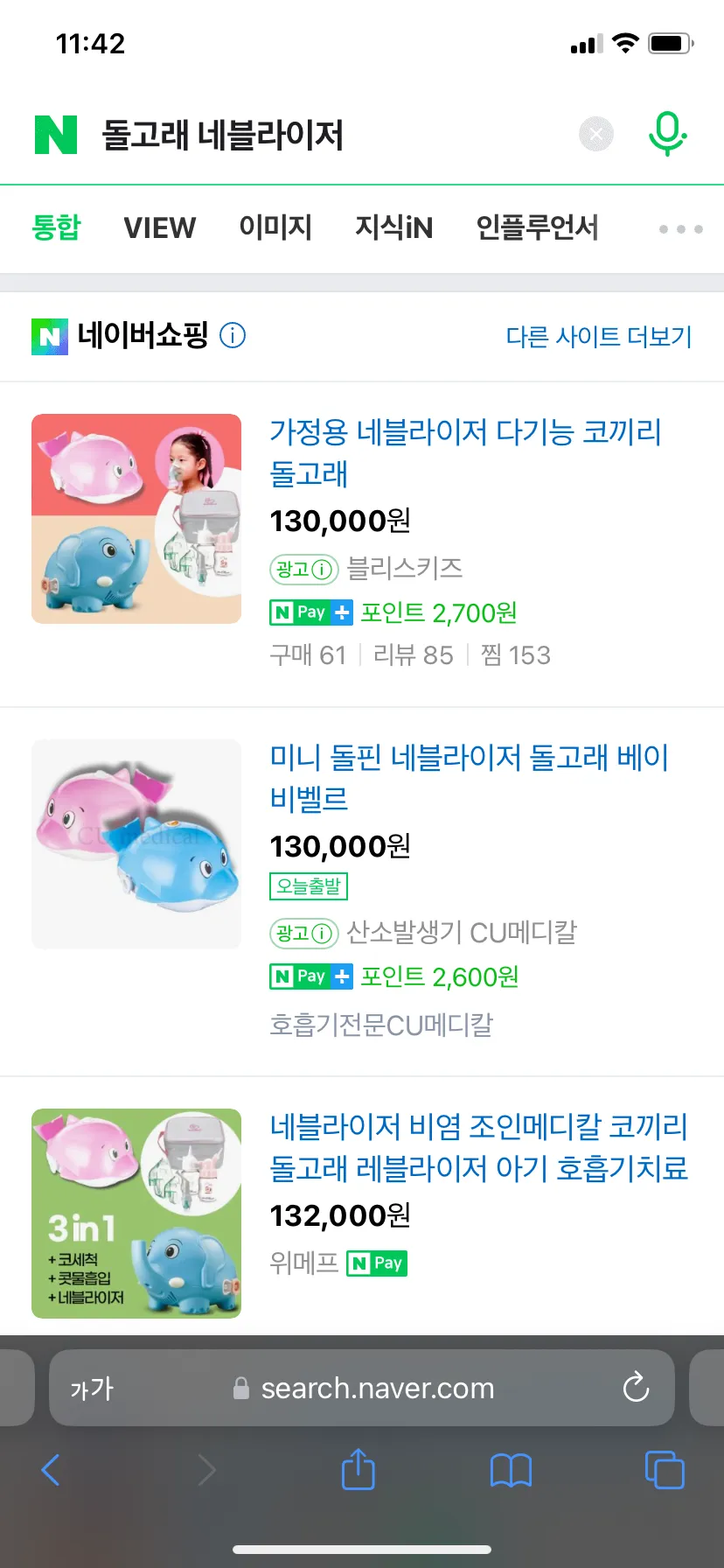 콧물흡입기 사야될거같아요 ㅜㅜ 