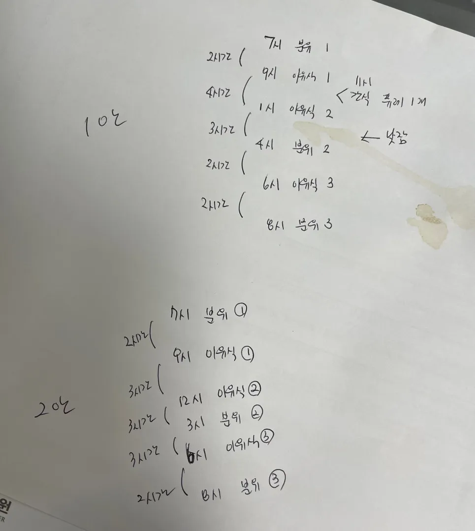 후기이유식 스케줄 조언부탁드려요!!