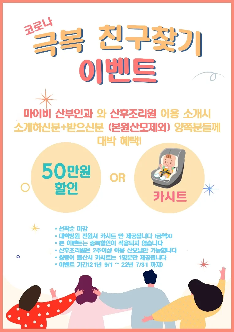 마이비 산후조리원