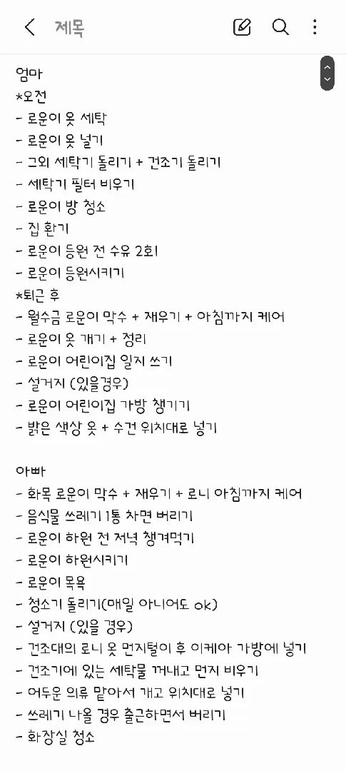 투덜이 첫째아들 키우기 너무 힘드네여