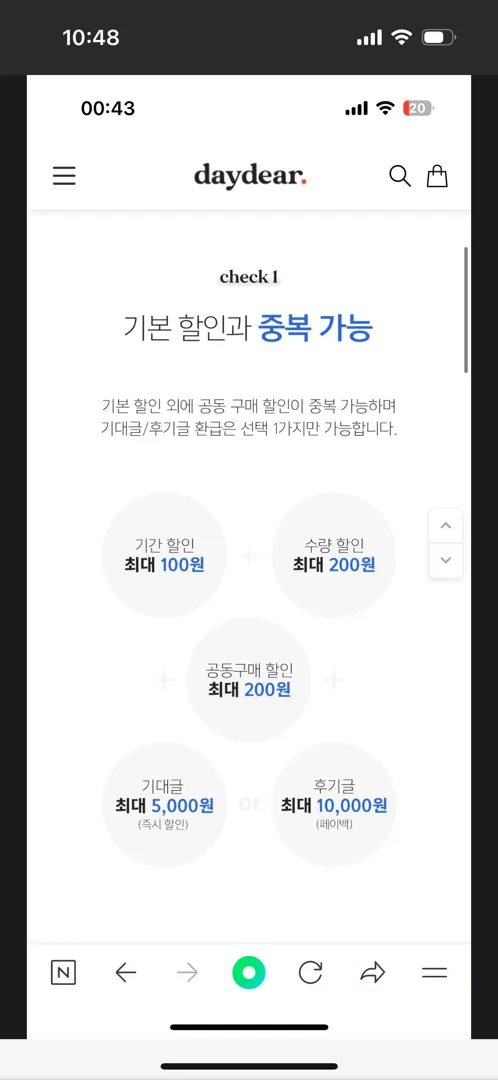 답례품 수건 ‘데이디어’ 공구하실분 계신가요!😆