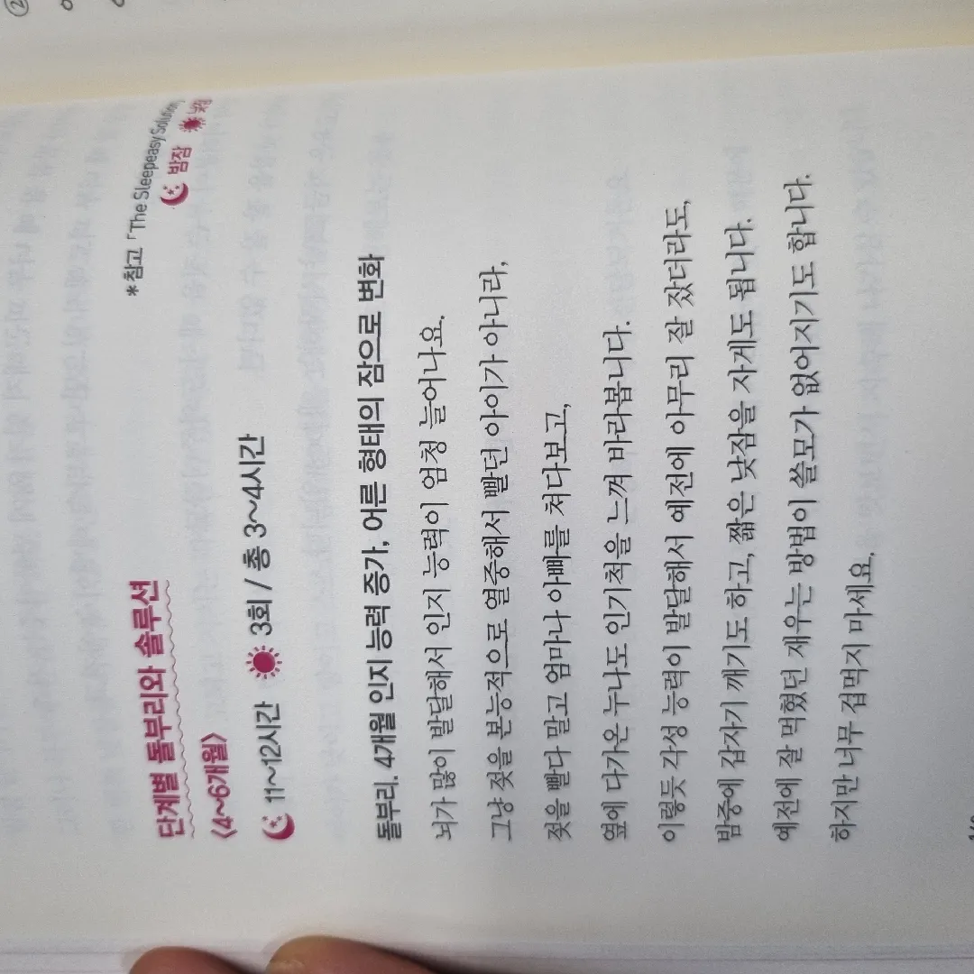 통잠자다가 깨는거 다들 힘내세여!