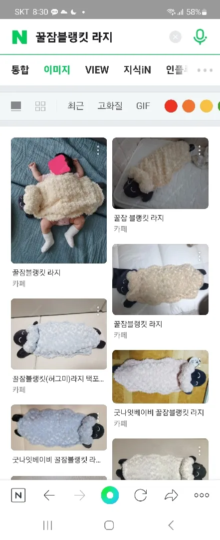 꿀잠블랭킷