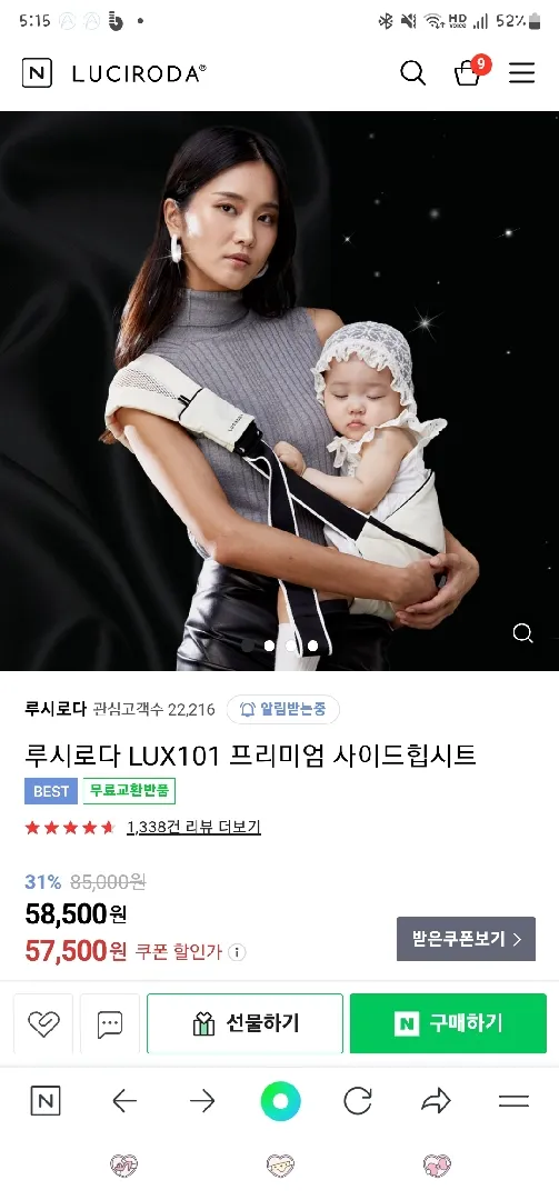 루시로다 힙시트 같이 사실분 계실까요?