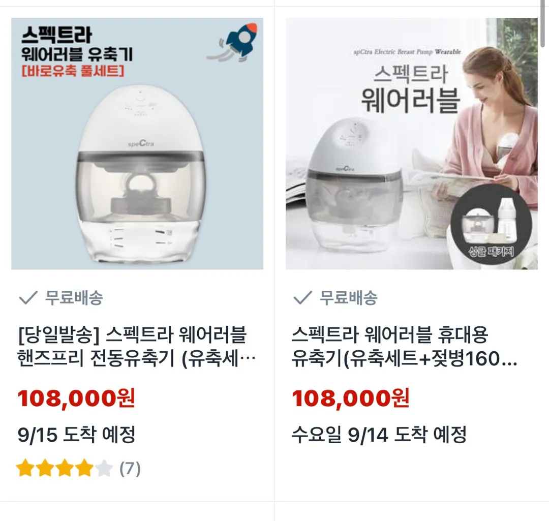 스펙트라 웨어러블 구매하실분 계신가요?