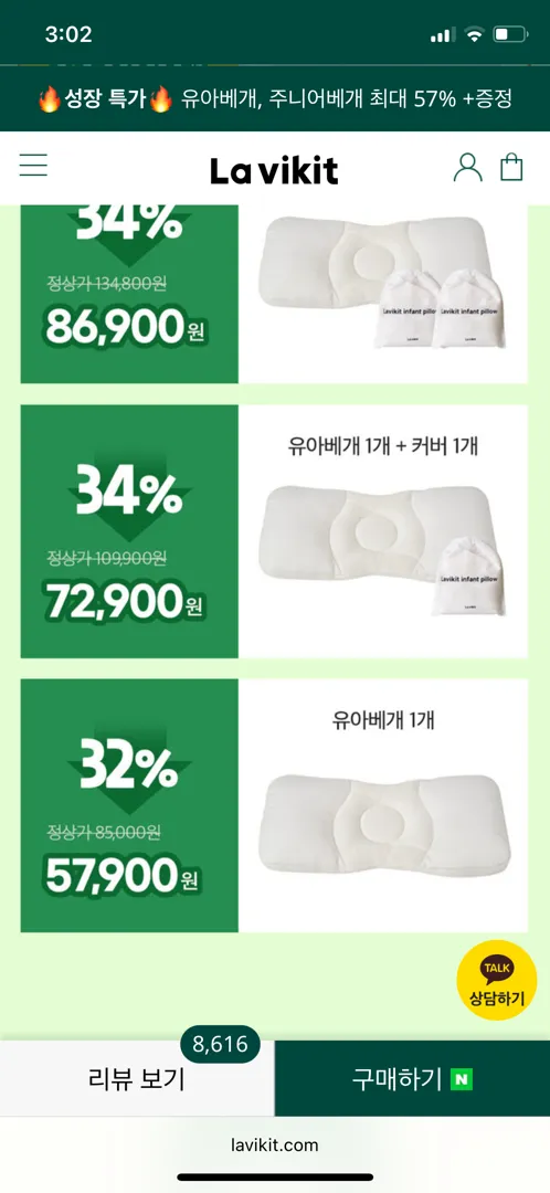 라비킷 유아베게 쓰시는분들 궁금합니다