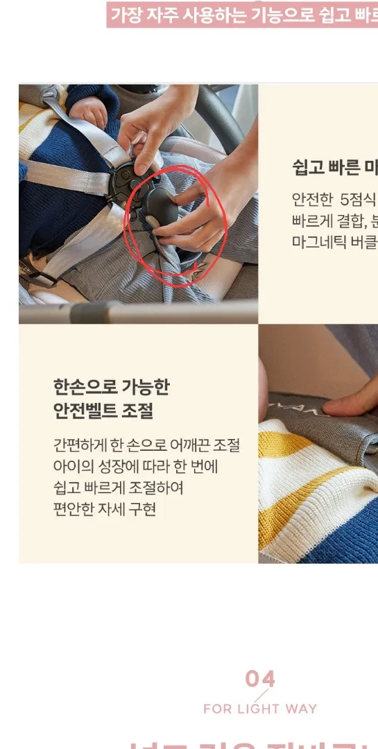 리안솔로 유모차 안전벨트요