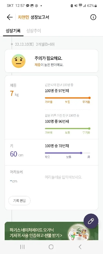 저희아가보다 건강한 아이 어디있나욯ㅎㅎ