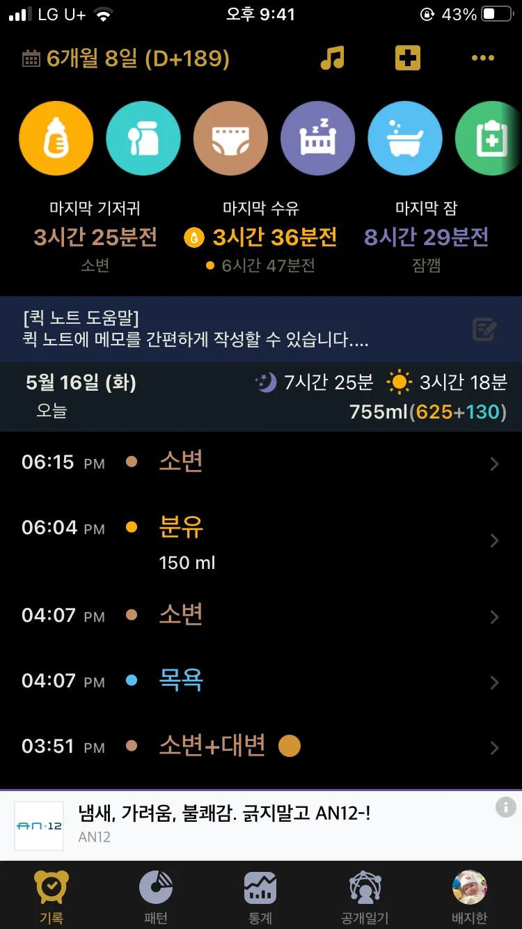 3차 접종후 잠을 안자는 아기 ㅜㅜ