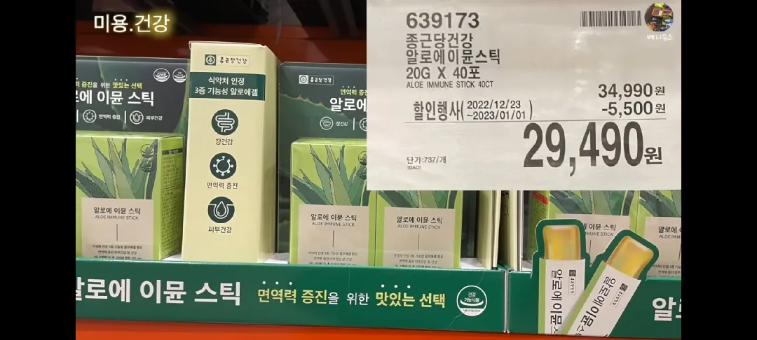 수유중  이거먹어도되나요?