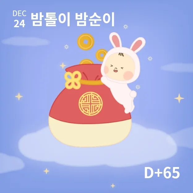벌써2달ㅋ
