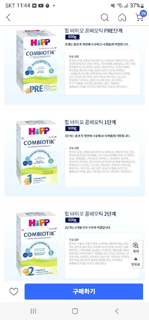 힙분유먹이시는분들