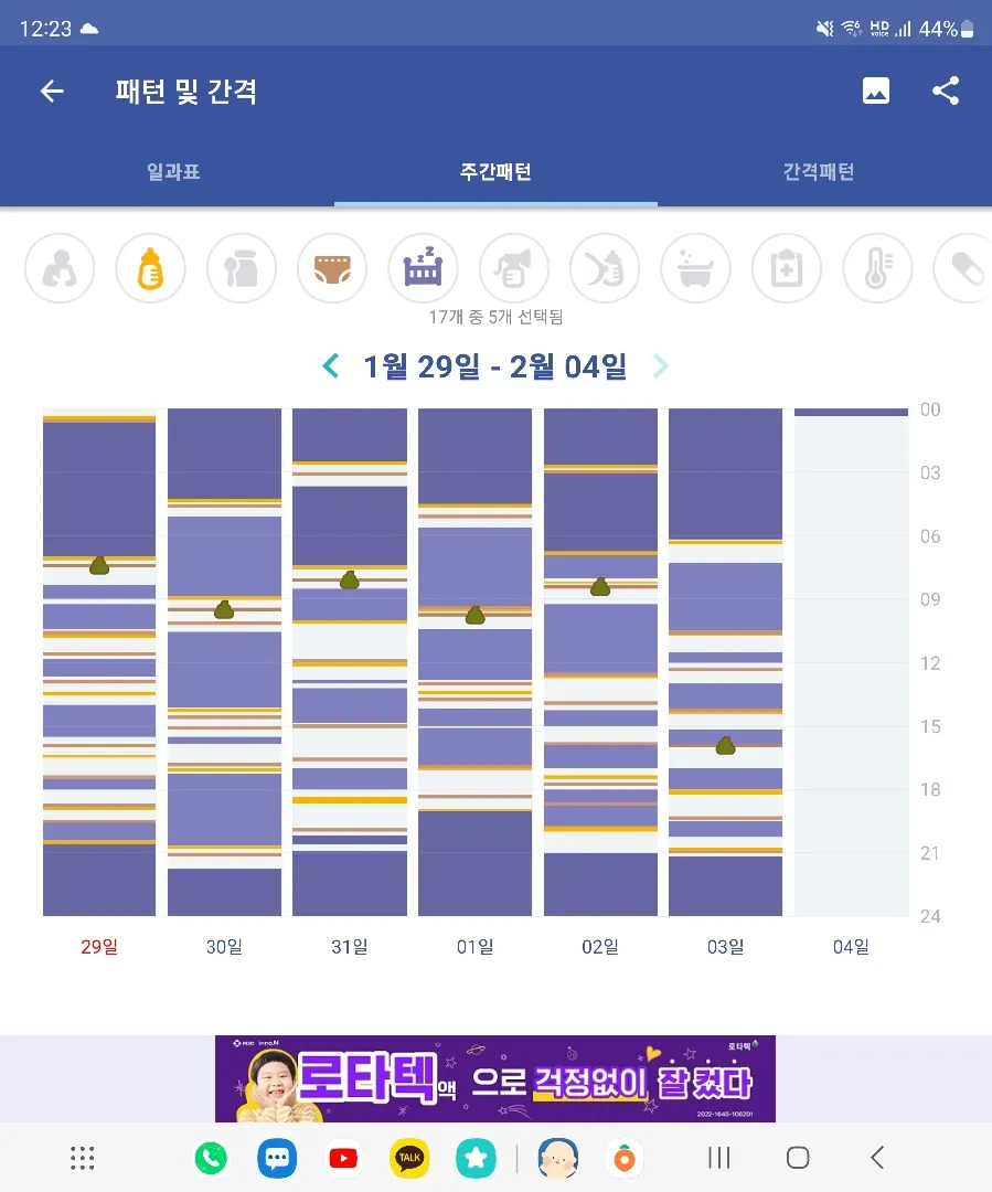 왜 일찍 잠들었을때 깨우지 않았을까 후회되는 오늘이네요