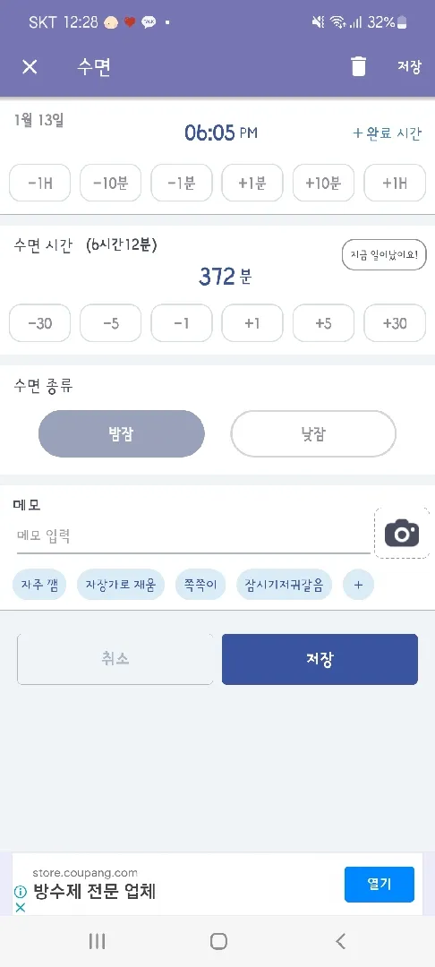 수면교육없이 통잠성공했어요!