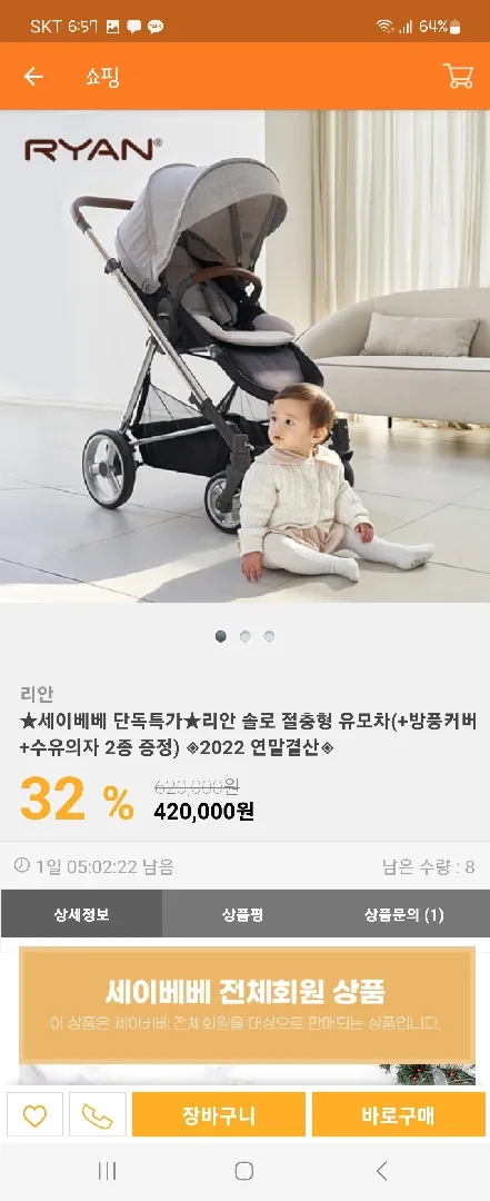 리안솔로 핫딜? 공유해요.