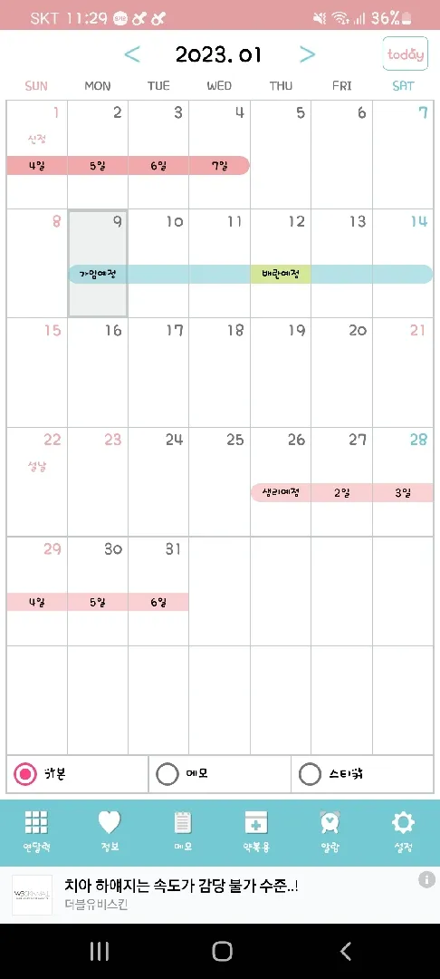 출산후 첫관계
