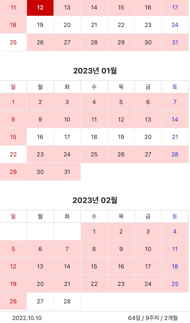 오늘 너무 힘들어서 ^^;; 설마 원더윅스 인가 싶어 찾아봤더니..