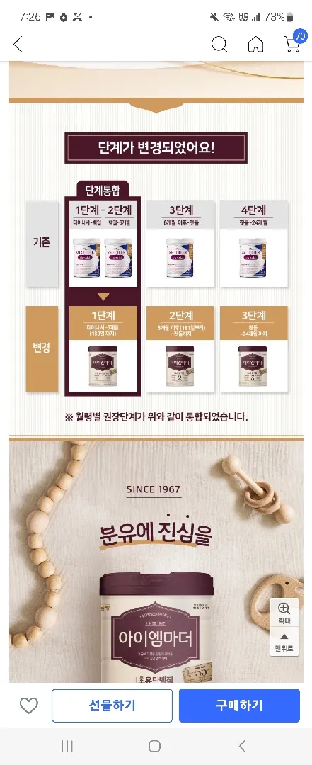 아이엠마더 분유