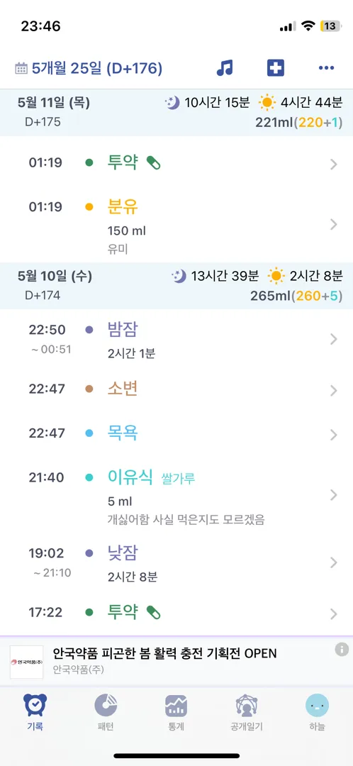 분유거부