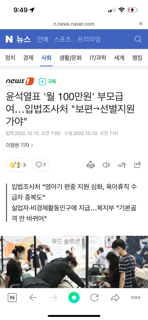 이게무슨...(부모급여 선별지원)