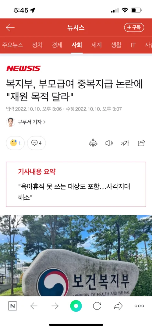 부모급여 이게맞죠