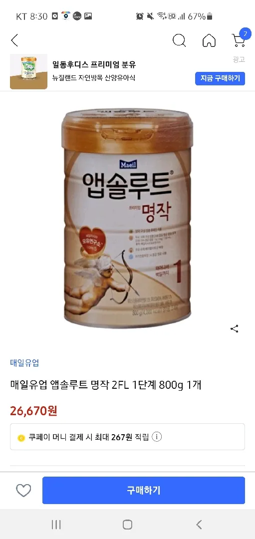 앱솔루트명작 