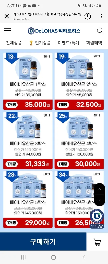 이 유산균 먹여보신분 있나요?