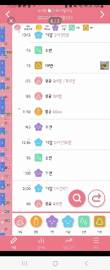 이 어플 혹시 뭔지 아세요???