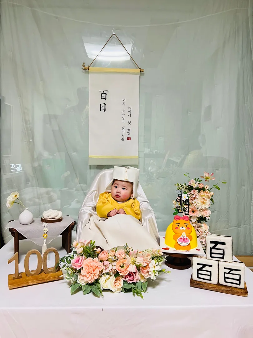 우리 딸 100일💖