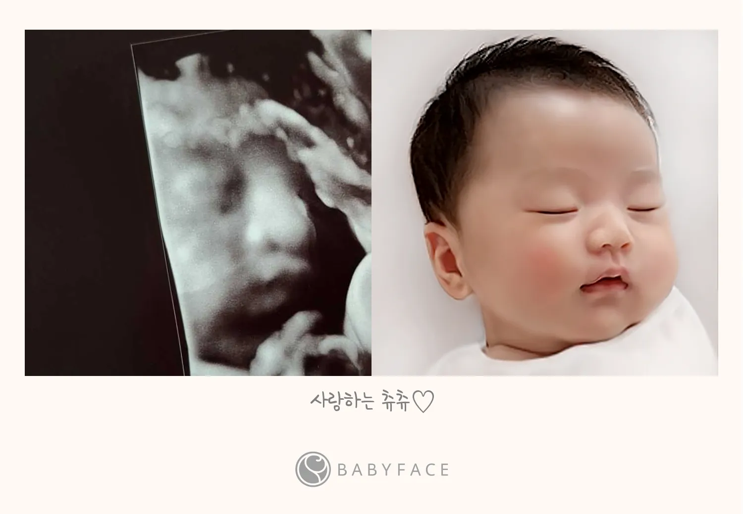 베이비페이스 너무너무 신기해요♡♡♡