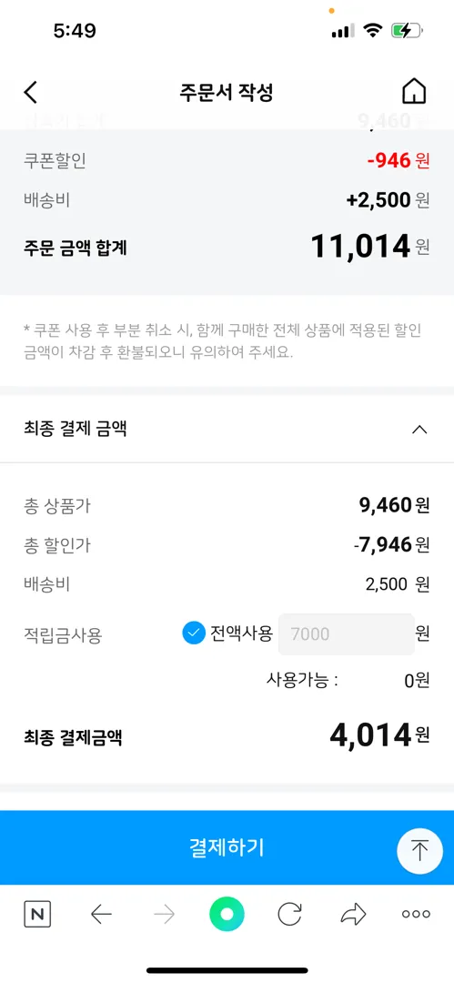 맘스안심팬티+마이비데 싸게 산거같아요!